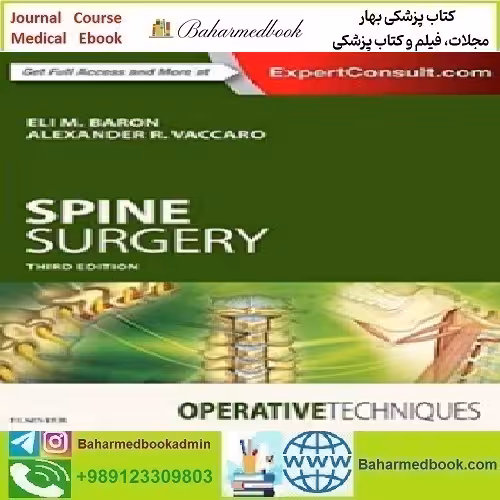 Operative Techniques Spine Surgery 2018 TRUE PDF price 1€ - کتاب پزشکی بهار