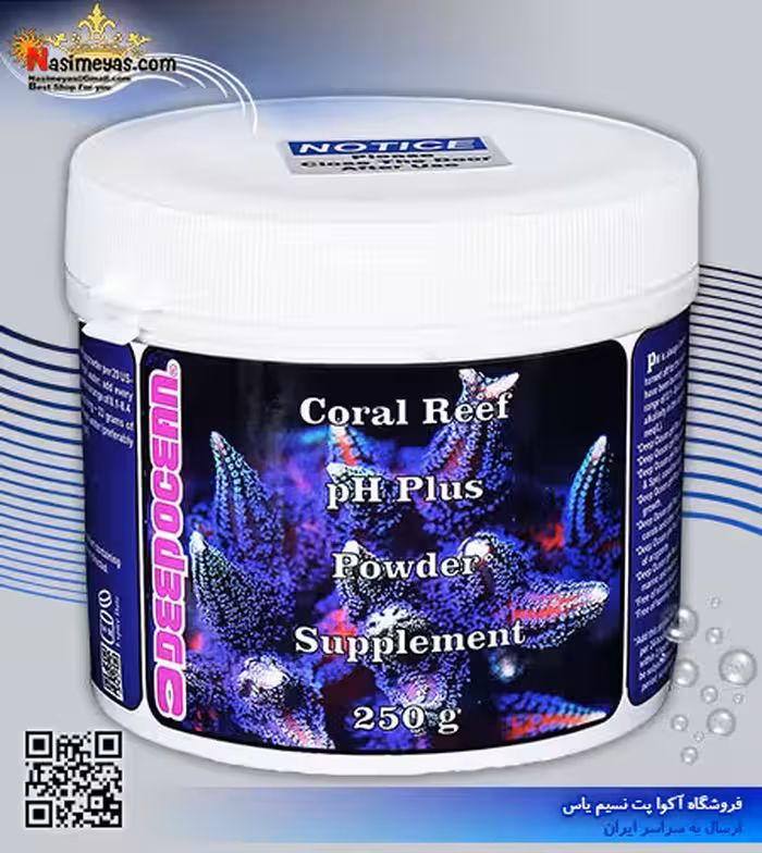 مکمل پودری افزایش pH بسته 250 گرم دیپ اوشن