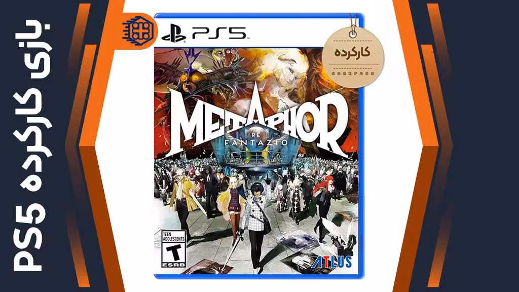 دیسک بازی Metaphor: ReFantazio کارکرده – مخصوص PS5