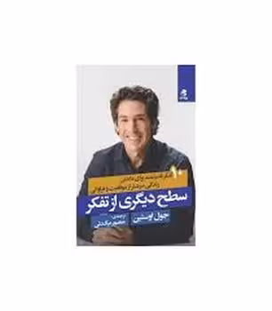 سطح دیگری از تفکر | مرکز فرهنگی آبی