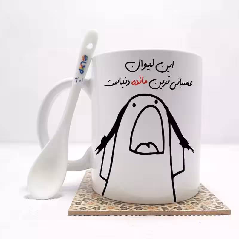 خرید ماگ-لیوان این لیوان عصبانی ترین مائده دنیاست (باقابلیت تغییر نام)بدون ،زیر لیوانی کد 301