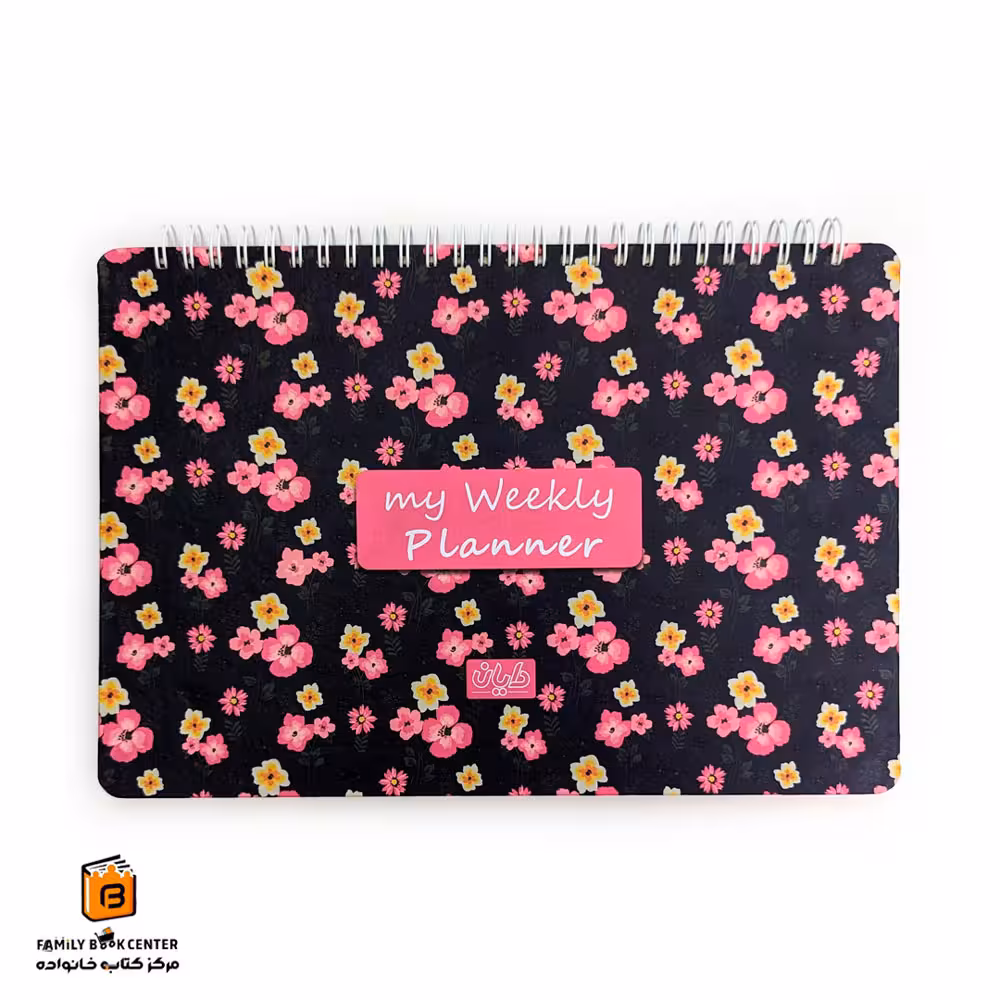 پلنر هفتگی دایان (dayan)