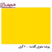 پوشه مقوایی خط دار زرد 300 گرم بسته 100 عددی