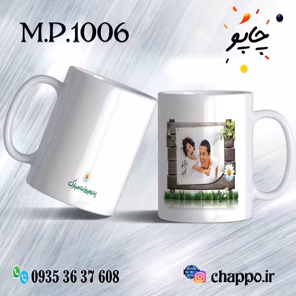 ماگ روزپدر M_P_1006