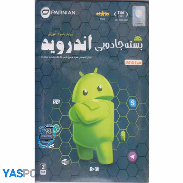بسته جادویی اندروید پرنیان