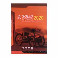 نرم افزار SolidWorks 2020