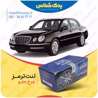 لنت جلو کیا اپیروس برند کوارت Koart