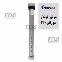 موتور توبلار کرکره برقی 140 نیوتن مورانو