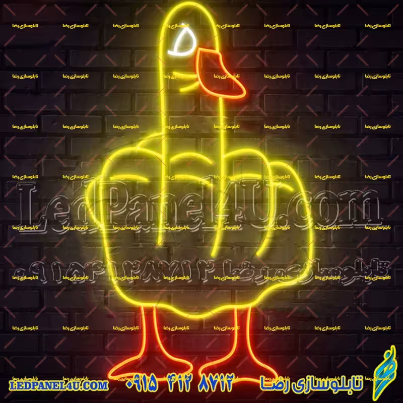 تابلو نئون فلکسی اردک کد 17006