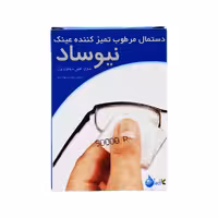 دستمال مرطوب تمیز کننده عینک نیوساد
