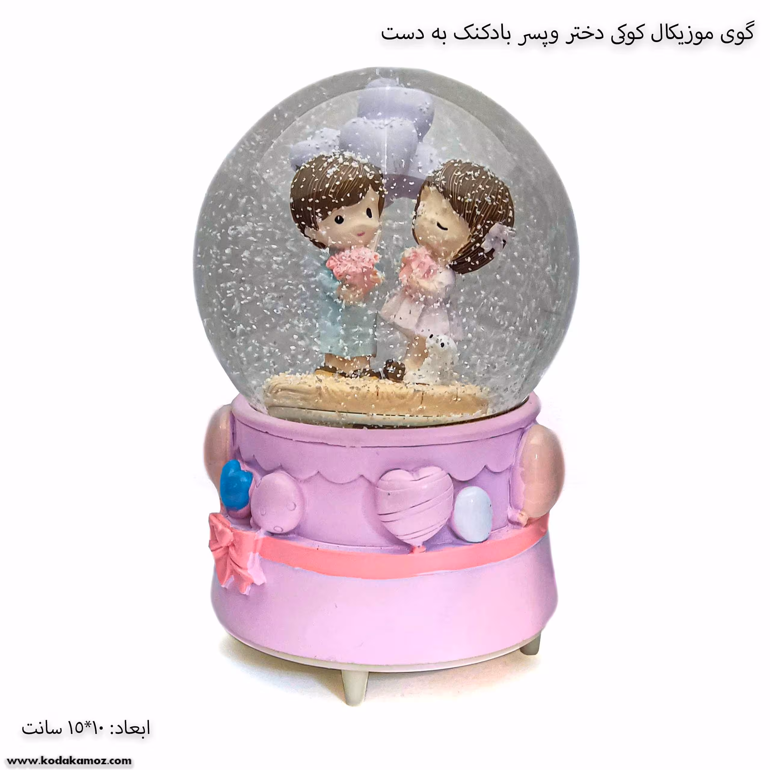 گوی موزیکال کوکی دختر و پسر بادکنک به دست