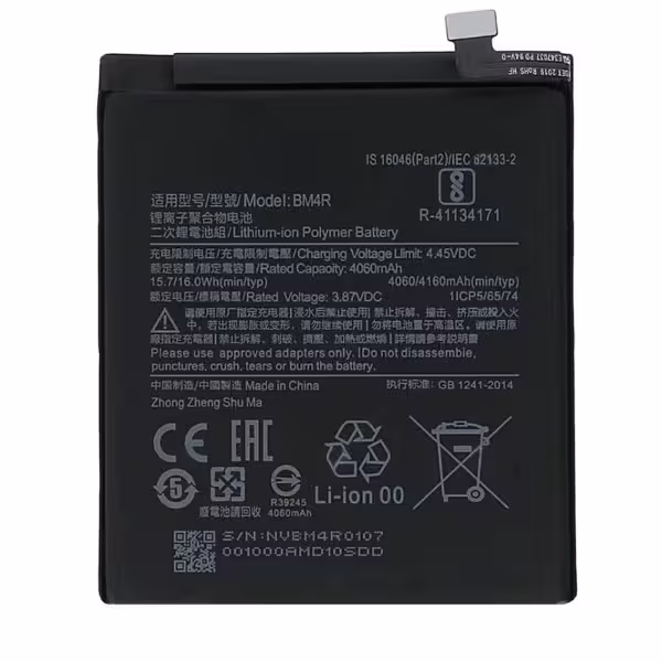 باتری شیائومی Xiaomi Mi 10 Lite 5G مدل BM4R - دنافون