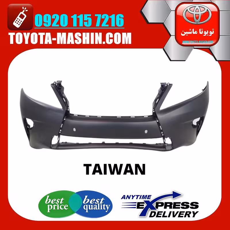 سپر جلو لکسوس RX350 مدل 2010-2011 برند تجاری ساخت تایوان