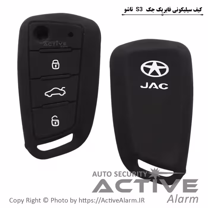 قیمت کاور سیلیکونی فابریک خودرو جک S3 تاشو