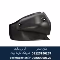 شلگیر عقب راست ال90