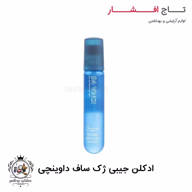 ادکلن جیبی ژک ساف داوینچی