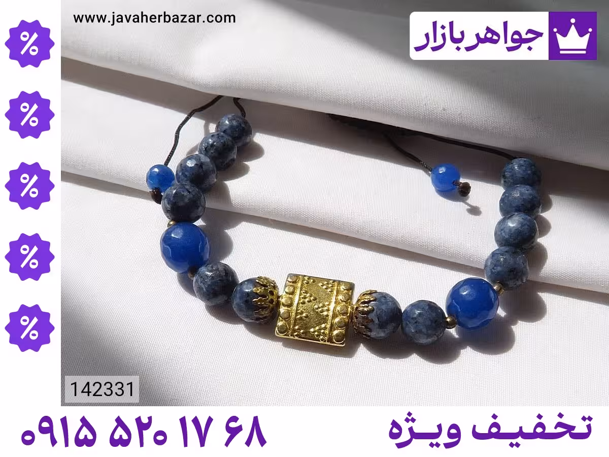 دستبند لاجورد آبی مردانه محصول ویژه جواهربازار
