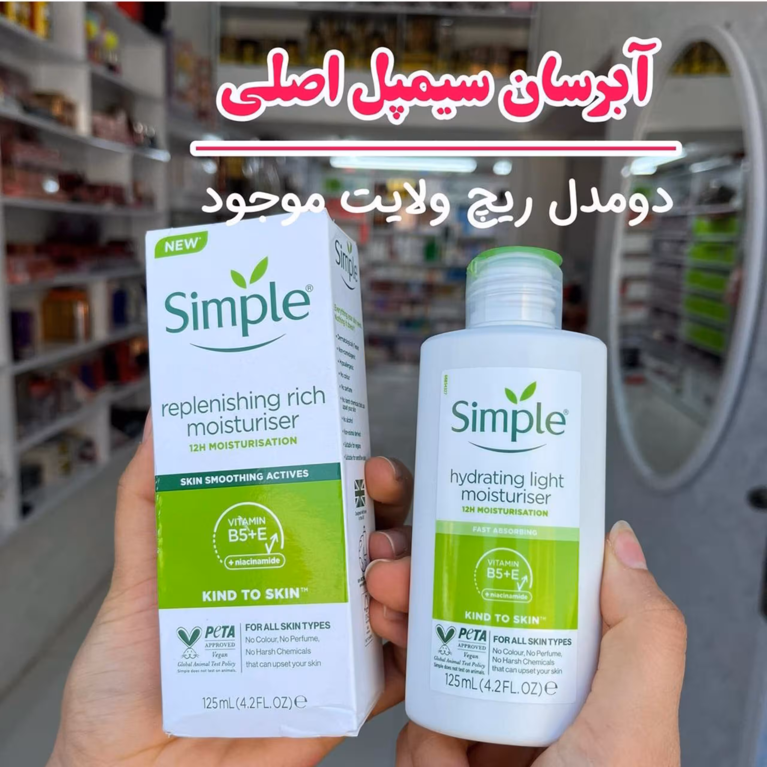 ابرسان اصل سیمپل 125میل