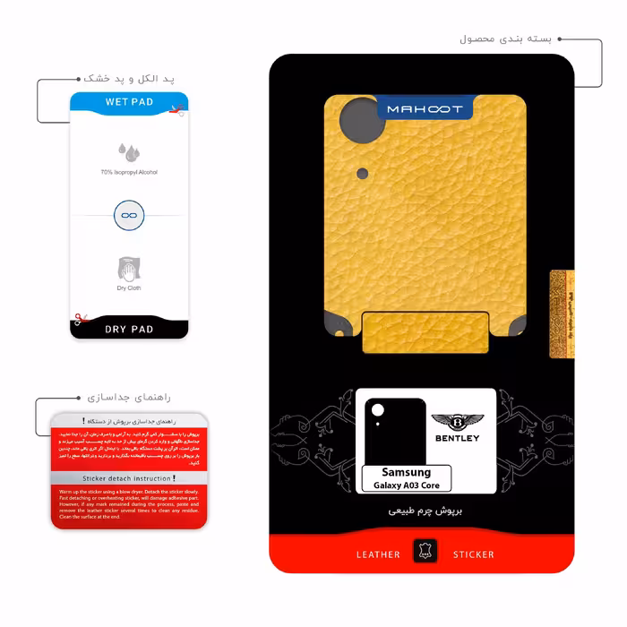 برچسب پوششی ماهوت مدل ML-BNTLY مناسب برای گوشی موبایل سامسونگ Galaxy A03 Core