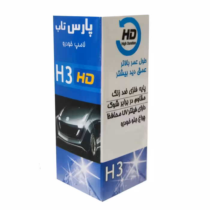 لامپ خودرو پارس تاب مدل H3 12V.55W