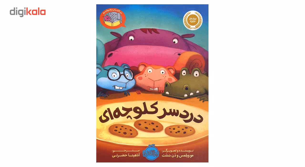 کتاب سیستم ها و مدارات در امنیت مخابرات اثر حمید رضا قنبری