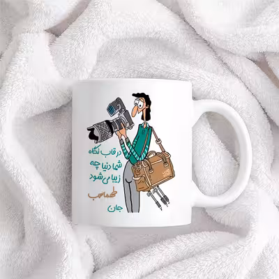 ماگ حس آمیزی طرح عکاسی مدل طهماسب 