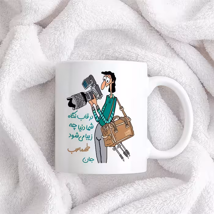 ماگ حس آمیزی طرح عکاسی مدل طهماسب 