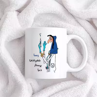 ماگ حس آمیزی طرح پرستار مدل رسا