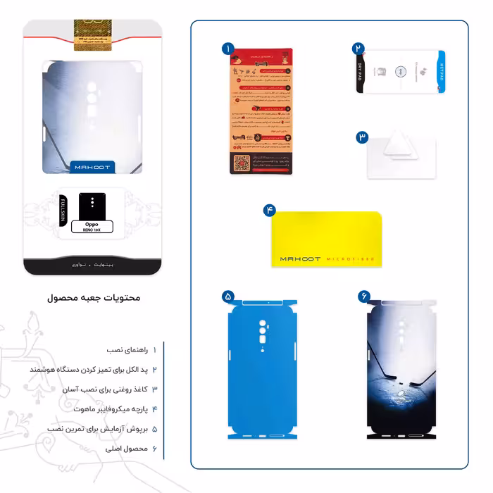 برچسب پوششی ماهوت مدل Ice hockey-FullSkin مناسب برای گوشی موبایل اپو RENO 10X