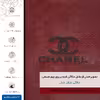 برچسب پوششی ماهوت مدل RL-CHNL مناسب برای گوشی موبایل هوآوی Nova 9 SE