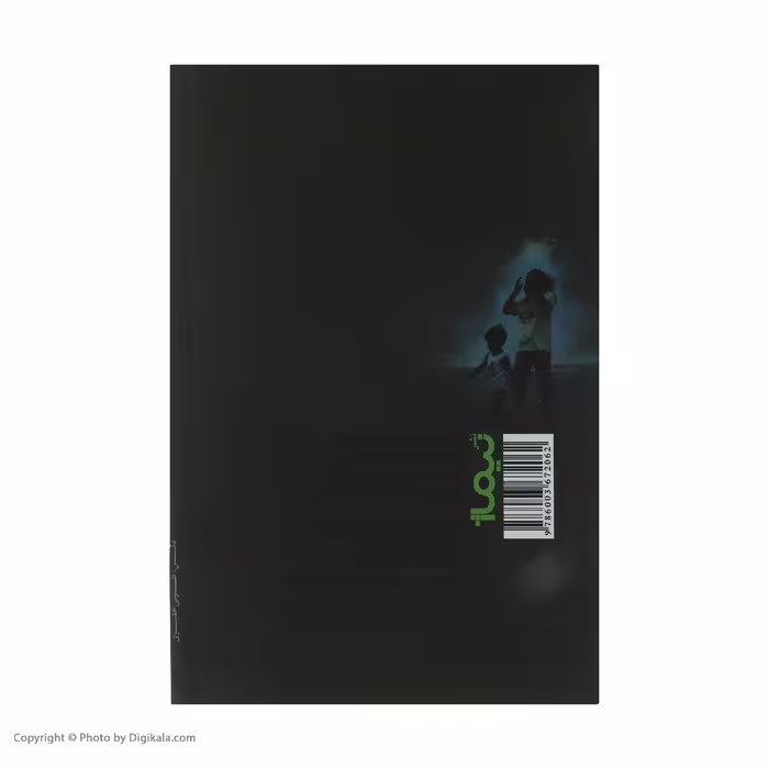 کتاب آریان اثر علیرضا آذر نشر نیماژ