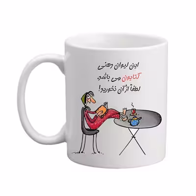  ماگ مدل لیوان شخصی طرح کتایون 04