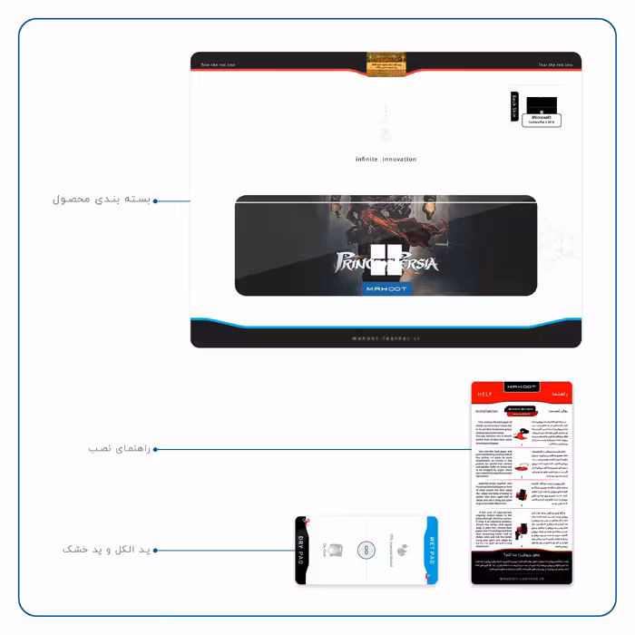 برچسب پوششی ماهوت مدل Prince of Persia مناسب برای تبلت مایکروسافت Surface Pro 4 2015