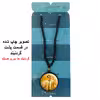 گردنبند پرمانه طرح محمد رضا گلزار کد pmd.24663 مدل دو طرفه