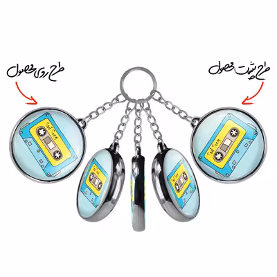 جاکلیدی خندالو طرح نوار کاست مدل دوطرفه کد 55715571