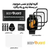محافظ صفحه نمایش بادیگارد مدل PMMA مناسب برای ساعت هوشمند هایلو GST Lite بسته 3 عددی