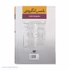 کتاب مجموعه اشعار شمس لنگرودی نشر نگاه جلد 2