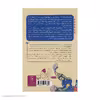 کتاب شاهنامه فردوسی 9 پادشاهی کیخسرو اثر سید علی شاهری نشر کتاب چ