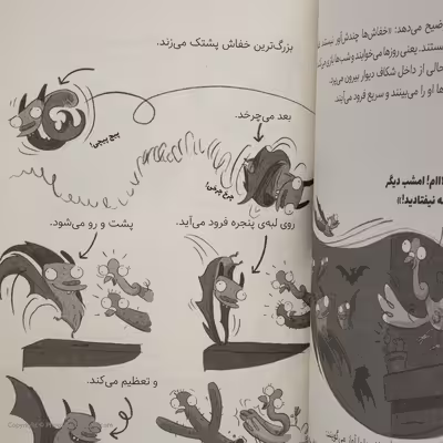 کتاب کبوترهای واقعی با مجرمان می جنگند اثر اندرو مک دانلد نشر میلکان 