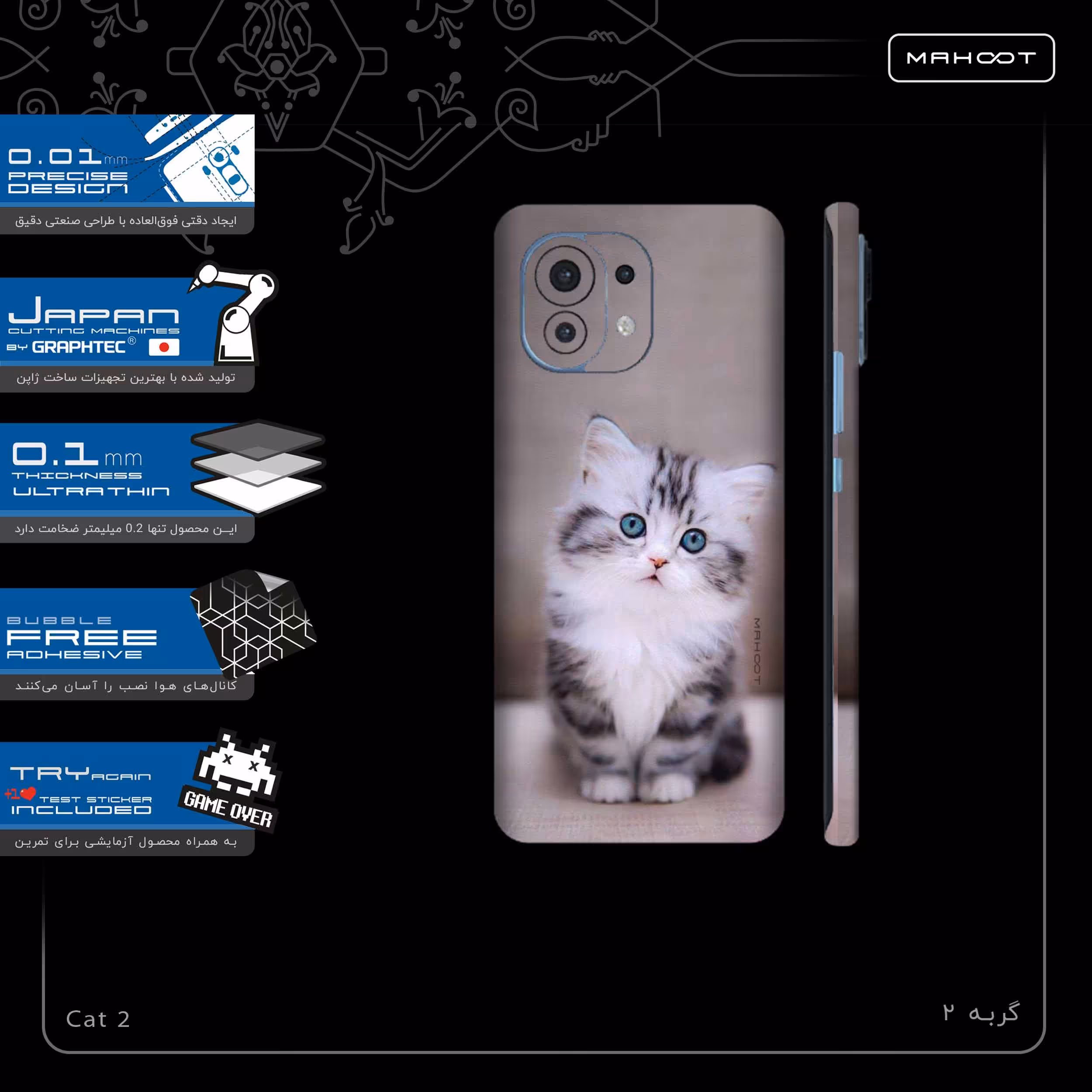 برچسب پوششی ماهوت مدل Cat-2-FullSkin مناسب برای گوشی موبایل شیائومی Mi 11 5G