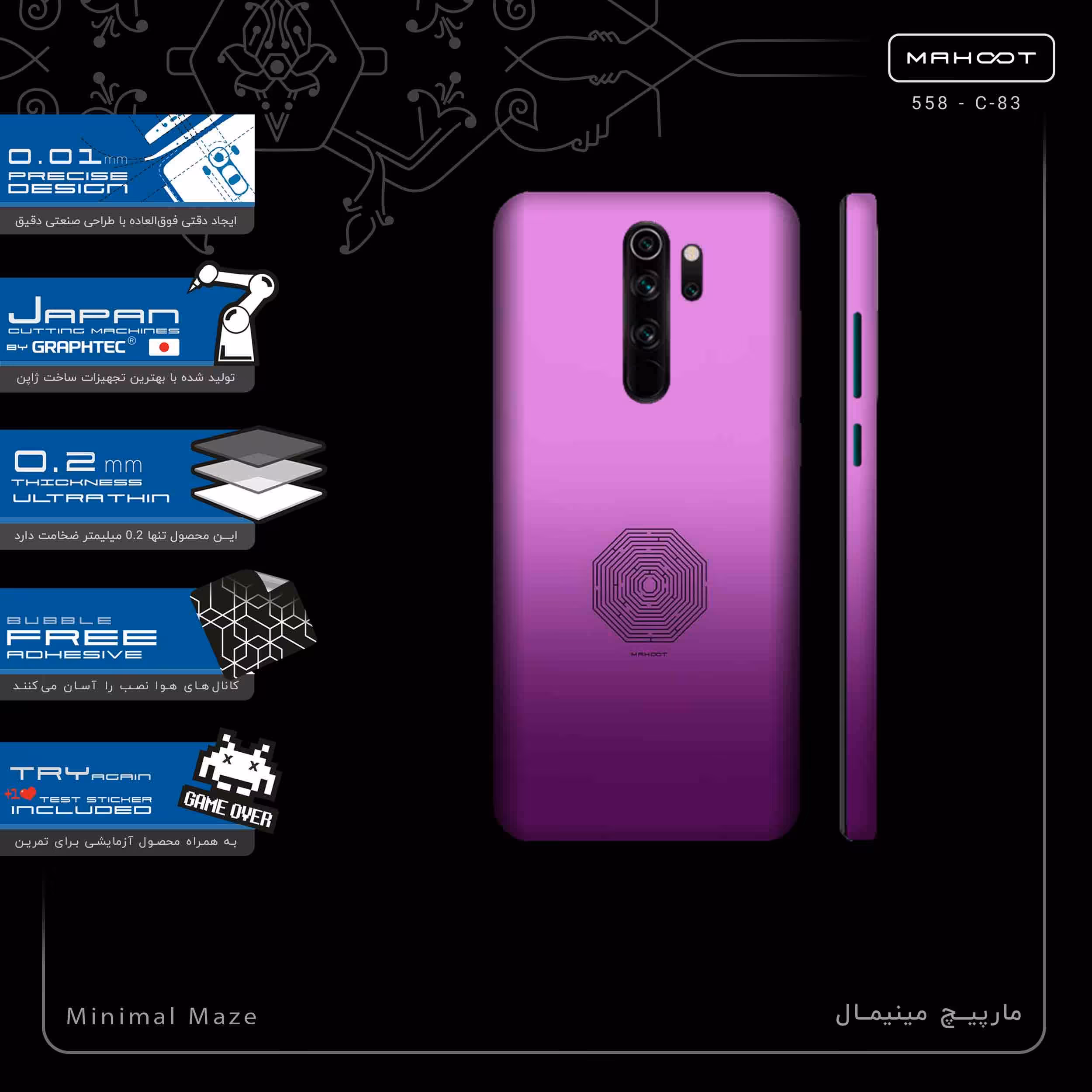 برچسب پوششی ماهوت مدل Minimal Maze-FullSkin مناسب برای گوشی موبایل شیائومی Redmi Note 8 Pro