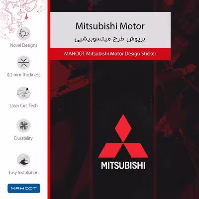 برچسب پوششی ماهوت مدل Mitsubishi Motor مناسب برای تبلت اپل iPad mini (GEN 5) 2019 A2133
