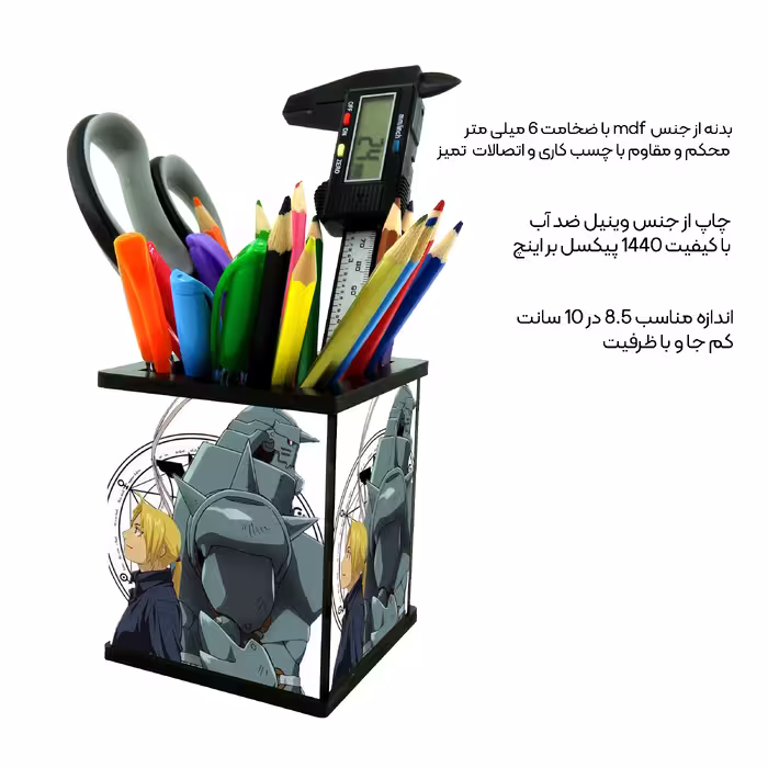 جامدادی رومیزی مدل  انیمه fullmetal alchemist ادوارد والفونس کد 7461619
