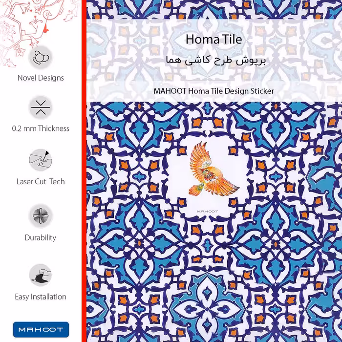 برچسب پوششی ماهوت مدل Homa_Tile مناسب برای گوشی موبایل سامسونگ Galaxy F13