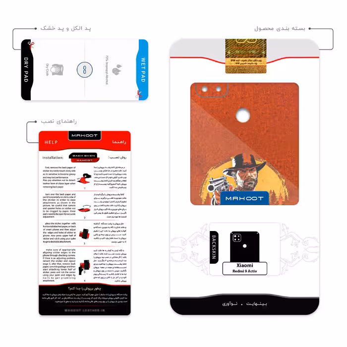 برچسب پوششی ماهوت مدل Red-Dead-Redemption-Game مناسب برای گوشی موبایل شیائومی Redmi 9 Activ