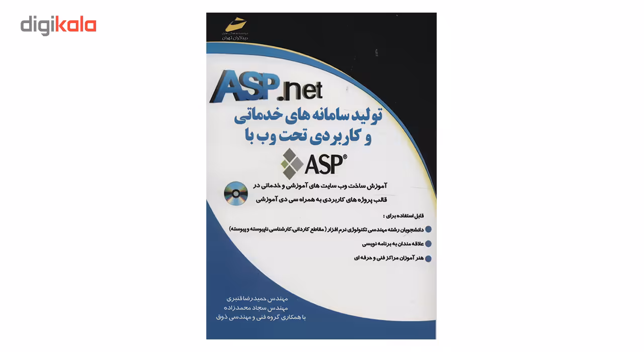 کتاب پنج نفری که در بهشت ملاقات می کنید اثر میچ آلبوم
