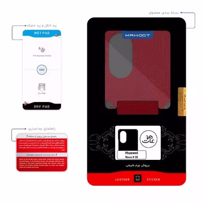 برچسب پوششی ماهوت مدل RL-MAH مناسب برای گوشی موبایل هوآوی Nova 9 SE