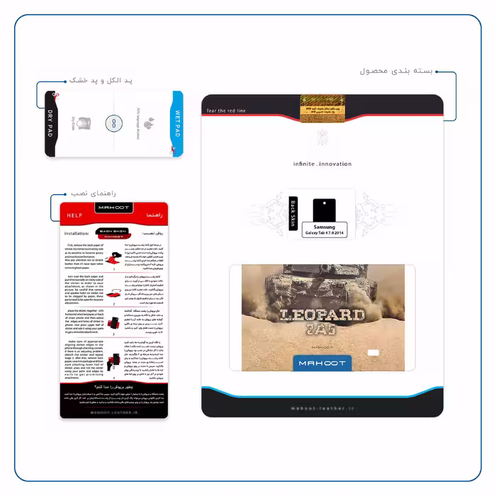 برچسب پوششی ماهوت مدل Leopard 2A5 tank مناسب برای تبلت سامسونگ Galaxy Tab 4 7.0 2014 T231