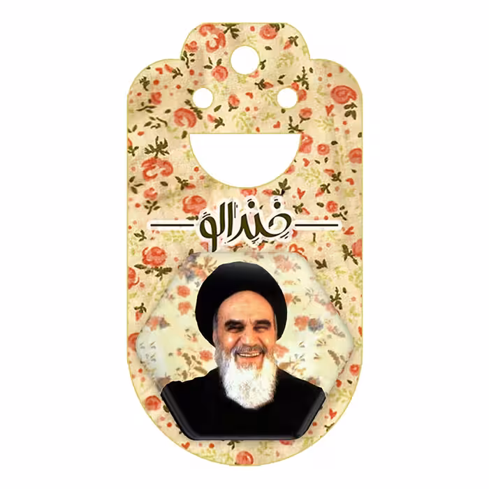 پیکسل خندالو طرح امام خمینی مدل شش ضلعی کد 2552