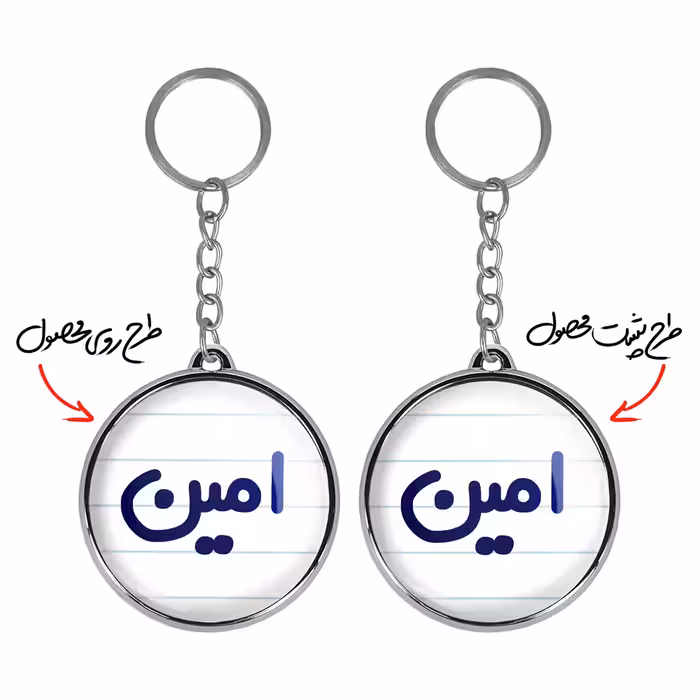 جاکلیدی خندالو طرح امین مدل دوطرفه کد 67746774